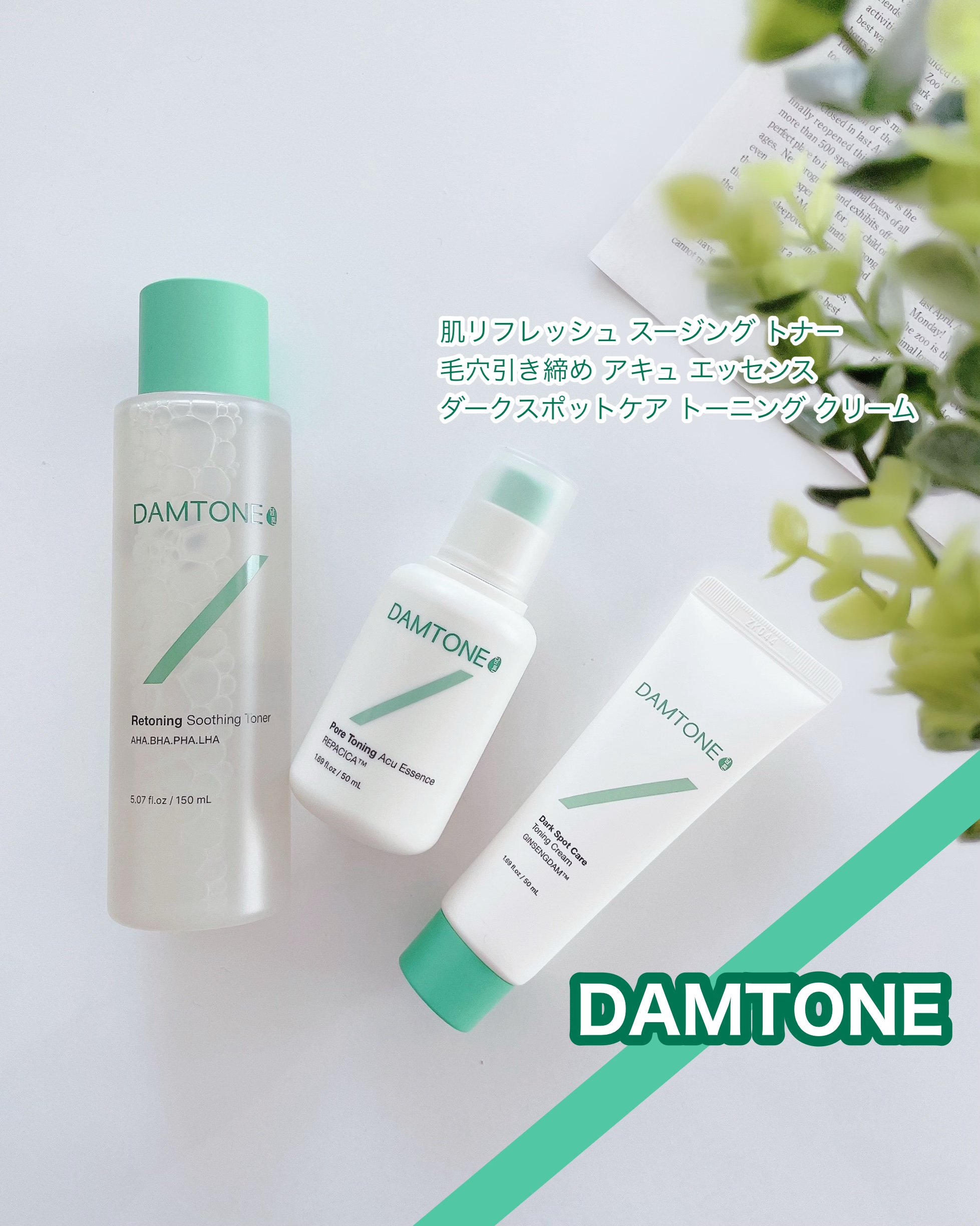 ダムトーン ポアトーンニングアキュエッセンス/ダムトーン/美容液を使ったクチコミ（1枚目）