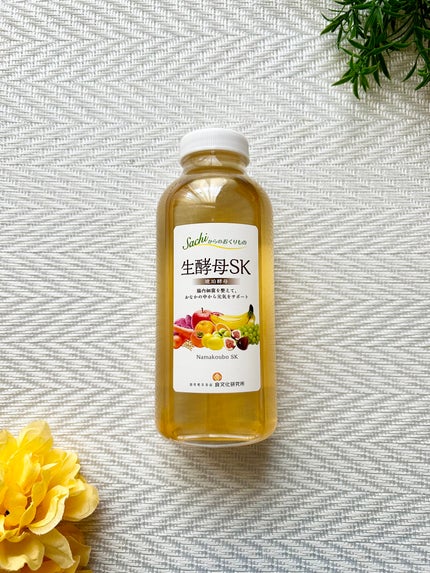 生酵母SK/食文化研究所/酵素ドリンクを使ったクチコミ(5枚目)