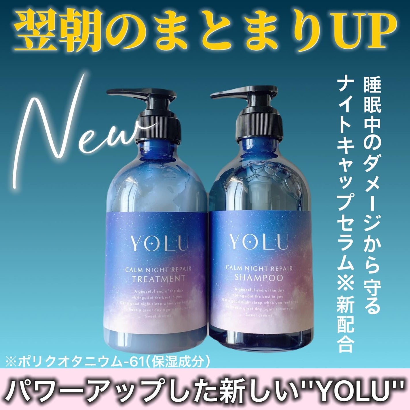 カームナイトリペアシャンプー/トリートメント/YOLU/シャンプー・コンディショナーを使ったクチコミ(1枚目)