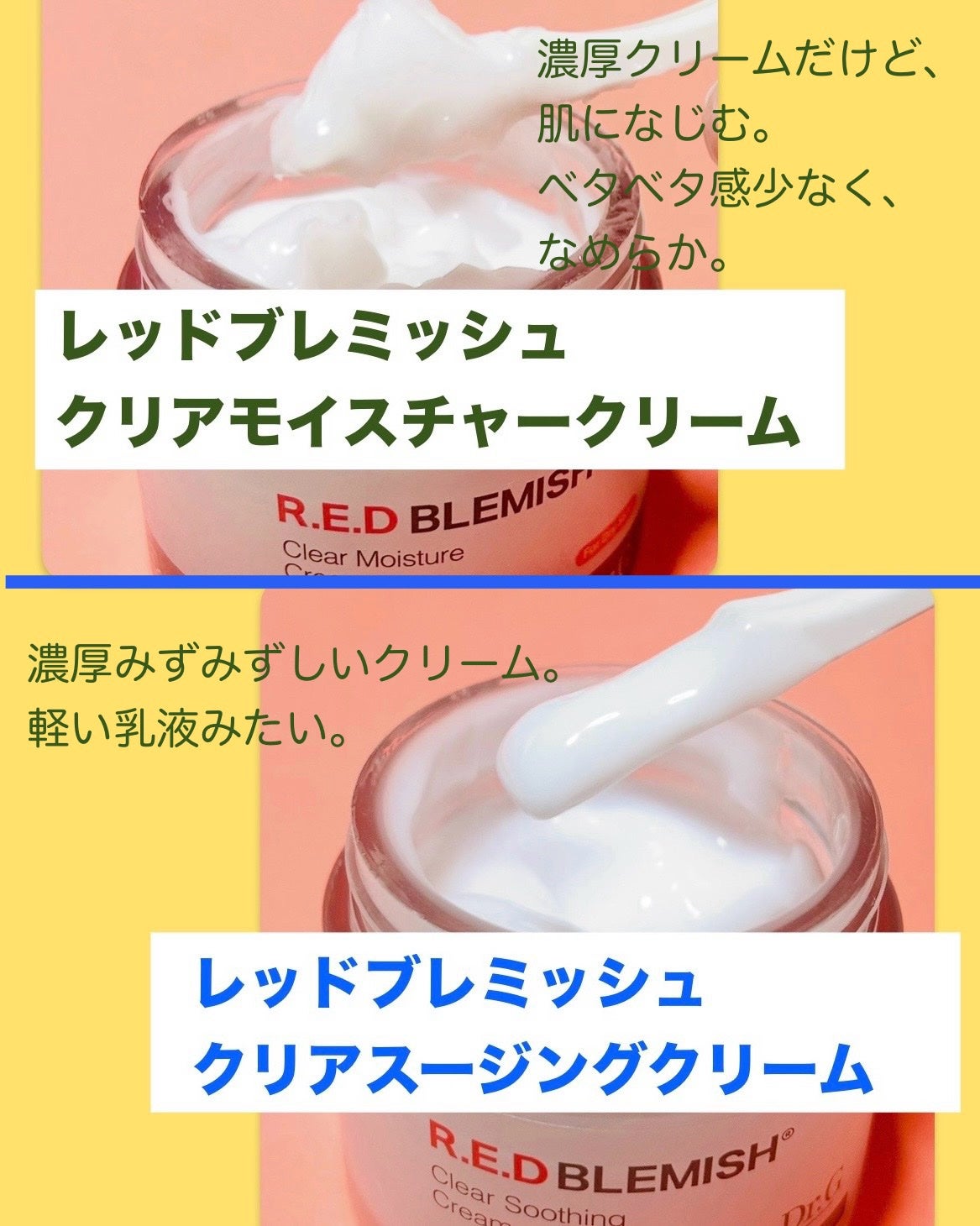 レッドブレミッシュ クリアスージングクリーム/Dr.G/フェイスクリームを使ったクチコミ(3枚目)