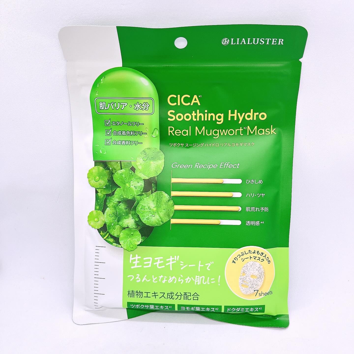 ツボクサスージングハイドロヨモギマスク/LIALUSTER/シートマスク・パックを使ったクチコミ（1枚目）