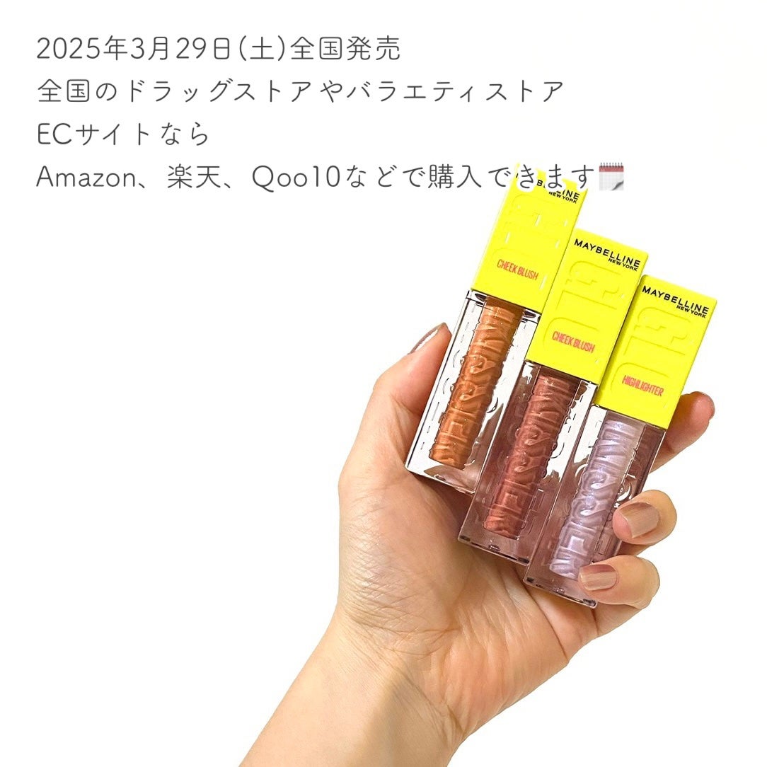 グローキッサー チークブラッシュ/グローキッサー ハイライター/MAYBELLINE NEW YORK/リキッドチークを使ったクチコミ(6枚目)