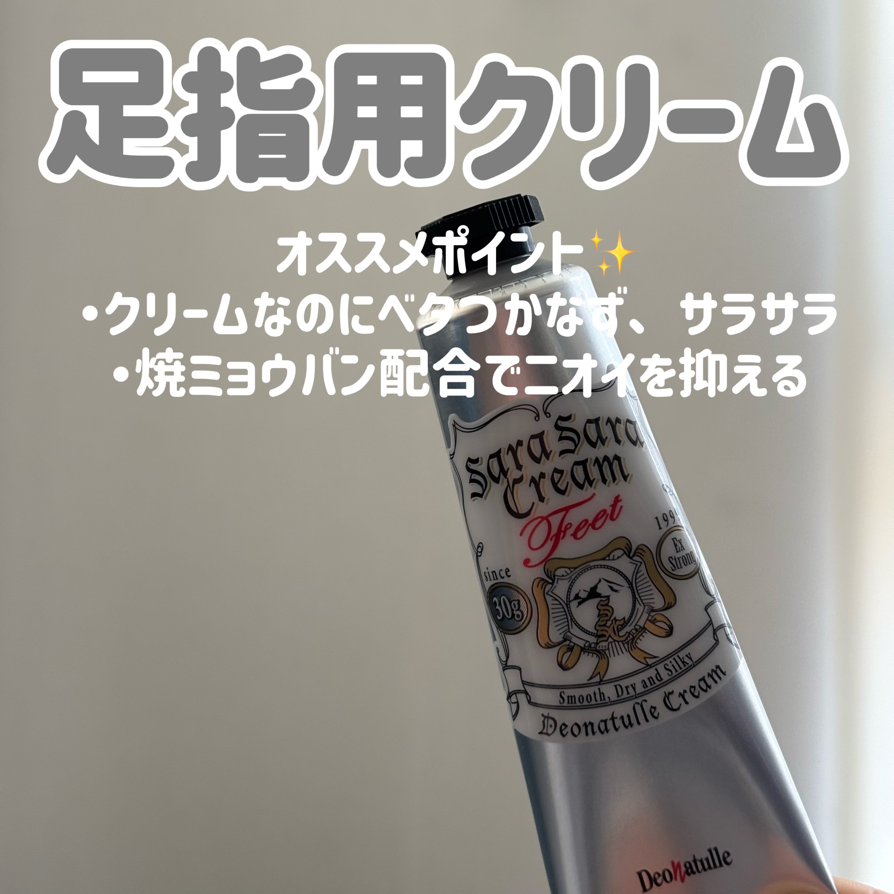 薬用ソフトストーンＷ/デオナチュレ/デオドラント・制汗剤を使ったクチコミ（3枚目）