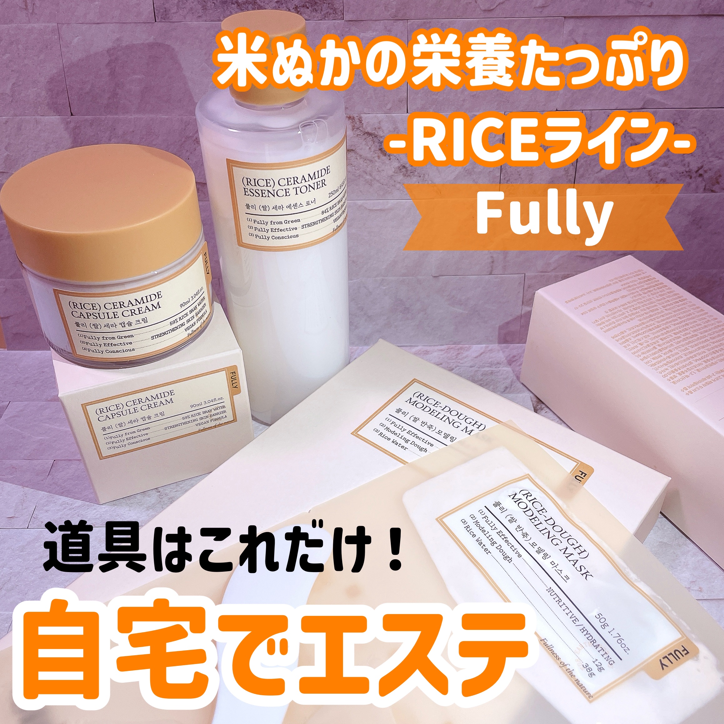 米モデリングマスク/FULLY/シートマスク・パックを使ったクチコミ（1枚目）