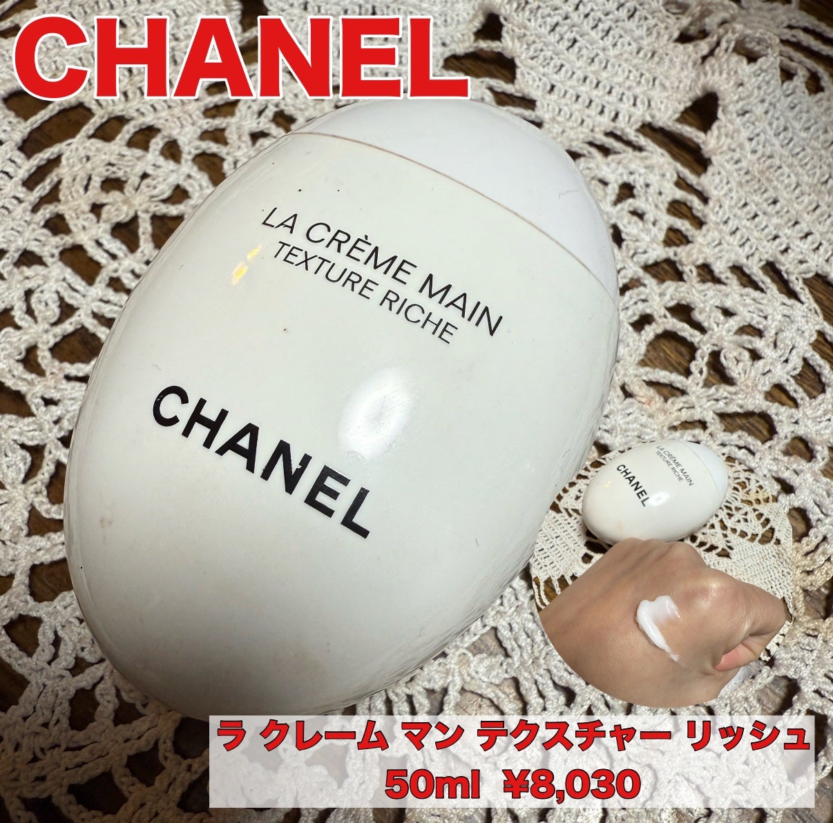 ラ クレーム マン テクスチャー リッシュ/CHANEL/ハンドクリームを使ったクチコミ(1枚目)