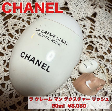 ラ クレーム マン テクスチャー リッシュ/CHANEL/ハンドクリームを使ったクチコミ(1枚目)