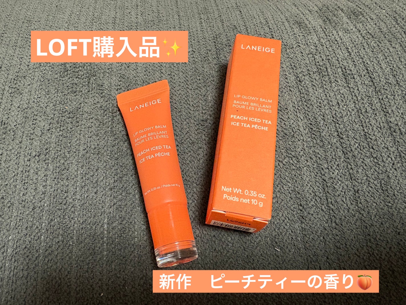 リップグロウィバーム/LANEIGE/リップバームを使ったクチコミ(1枚目)