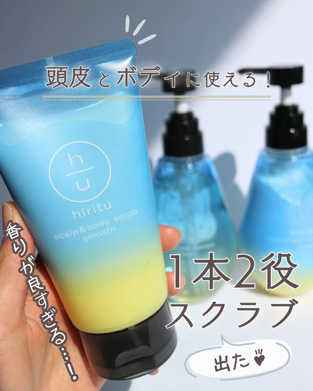 バランスリペア シャンプー/ヘアトリートメント スムース/hiritu/市販シャンプーを使ったクチコミ（1枚目）