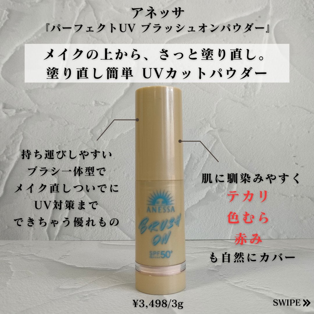 アネッサ パーフェクト UV ブラッシュオンパウダー/アネッサ/日焼け止めパウダーを使ったクチコミ(2枚目)