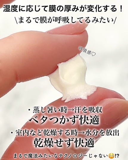 アクアリッチ エアリーホールドクリーム(呼吸感ベールUV)/ビオレ/日焼け止めクリームを使ったクチコミ(3枚目)