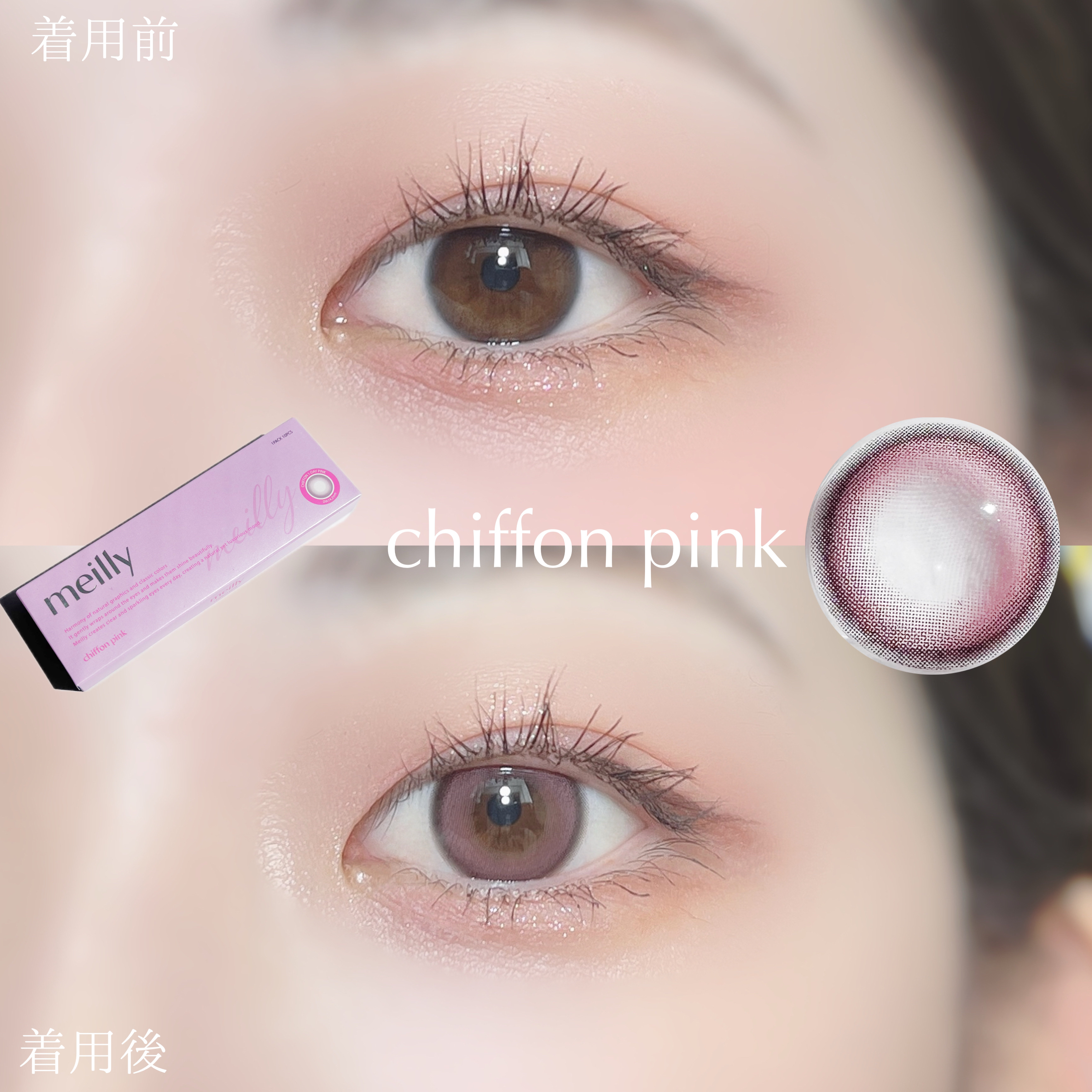 chiffon chiffon pink/meilly/ワンデー（１DAY）カラコンを使ったクチコミ（3枚目）