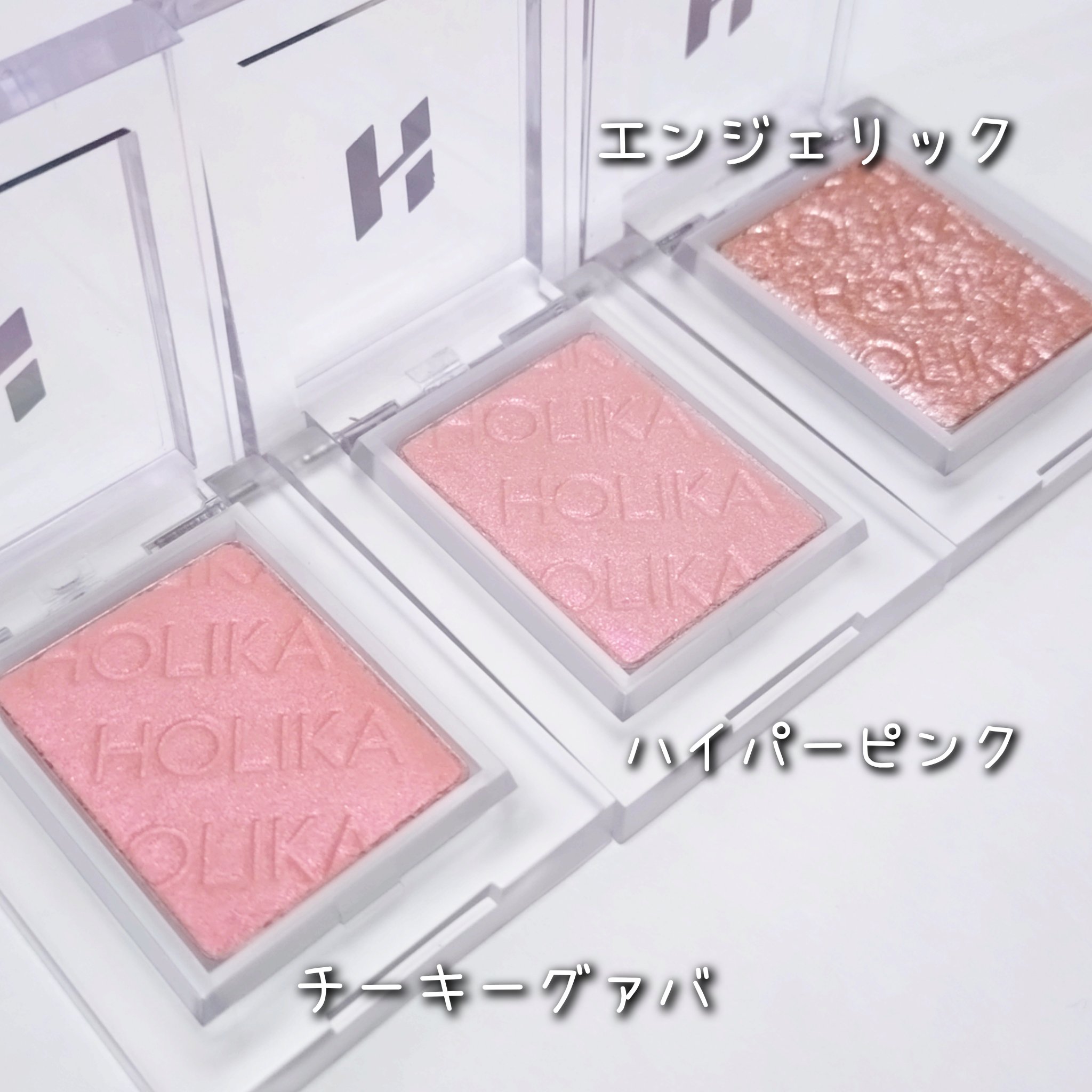 マイフェイブピースアイシャドウ/HOLIKA HOLIKA/単色アイシャドウを使ったクチコミ（2枚目）