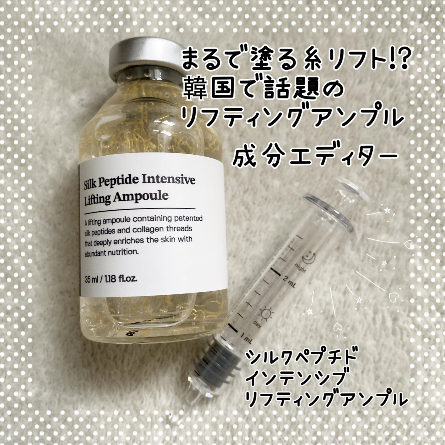 シルクペプチドインテンシブリフティングアンプル/SUNGBOON EDITOR(成分エディター)/美容液を使ったクチコミ(1枚目)