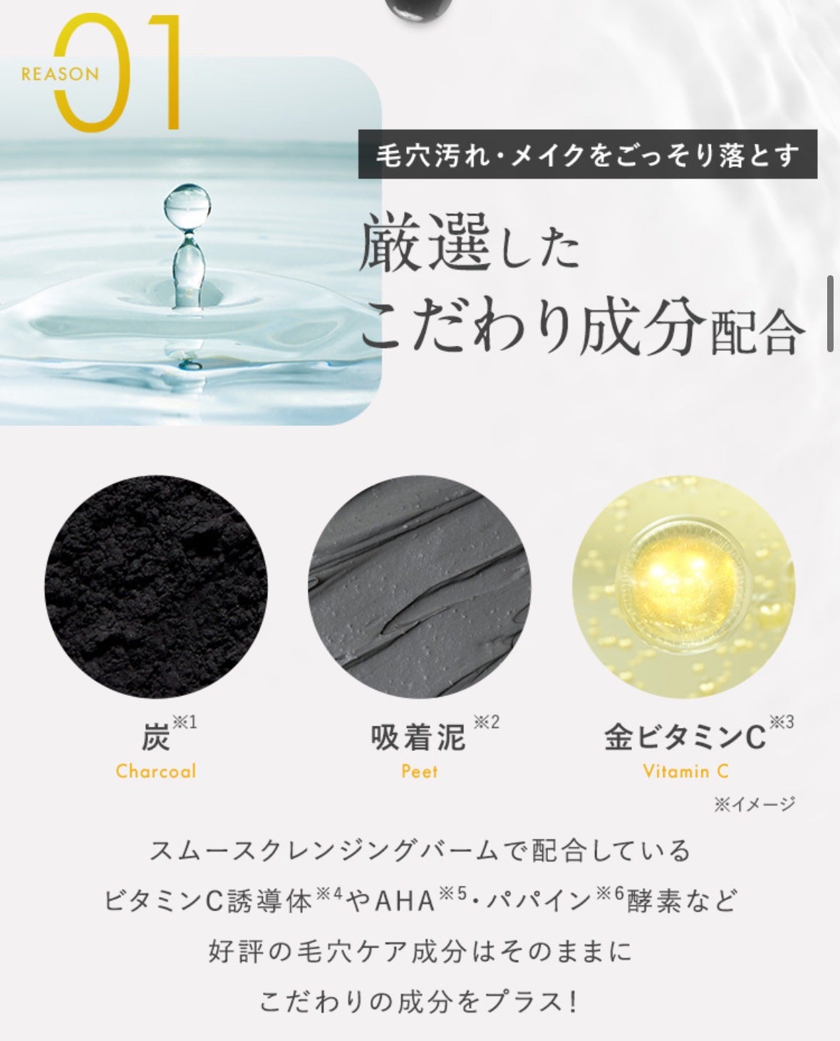 パーフェクトワンフォーカス スムースクレンジングバーム ディープブラック/PERFECT ONE  FOCUS/クレンジングバームを使ったクチコミ(4枚目)