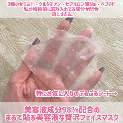 濃密ハイドロマスク/CEZANNE/シートマスク・パックを使ったクチコミ(3枚目)