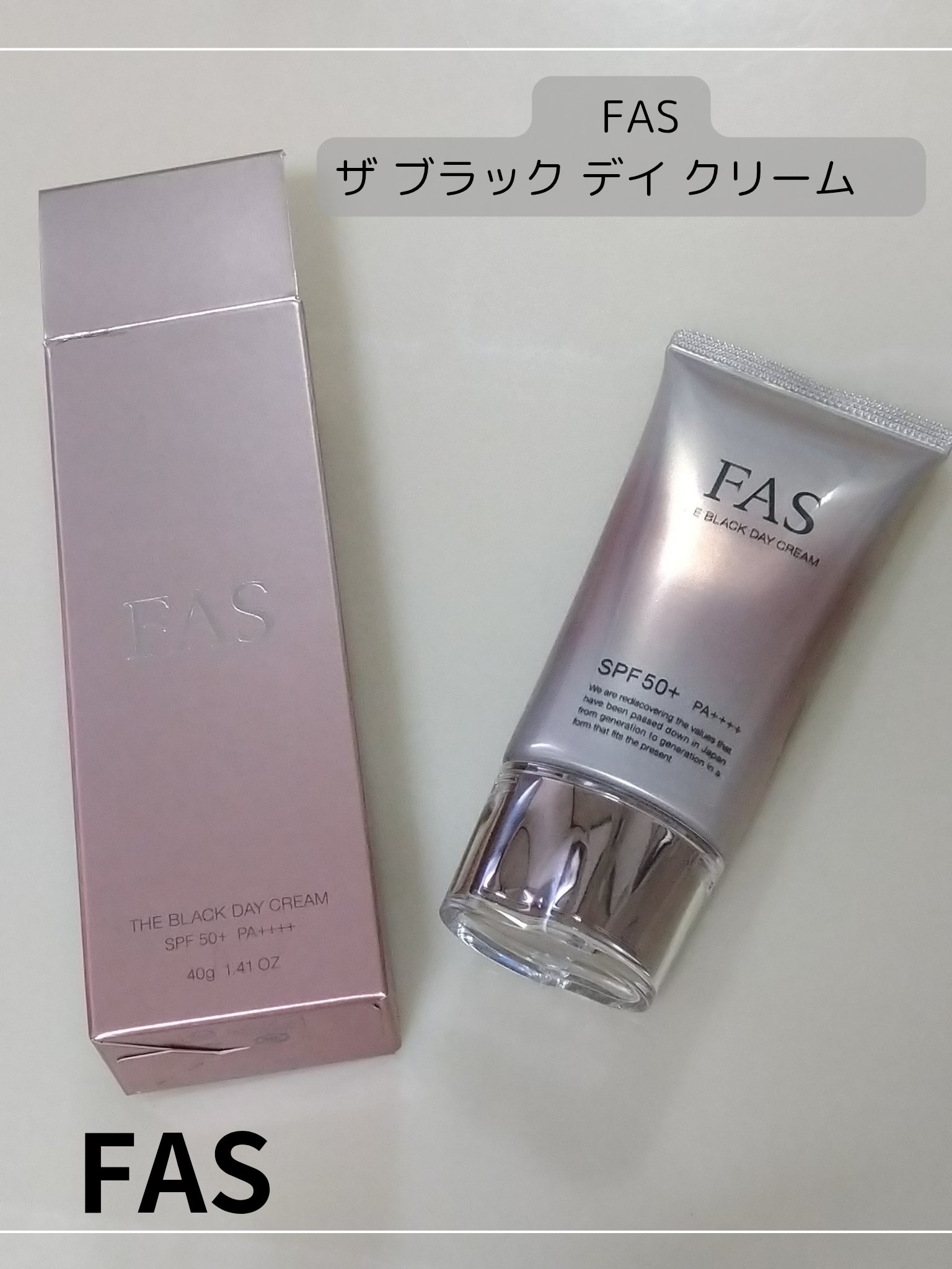 FAS ザ ブラック デイ クリーム/FAS/フェイスクリームを使ったクチコミ（2枚目）