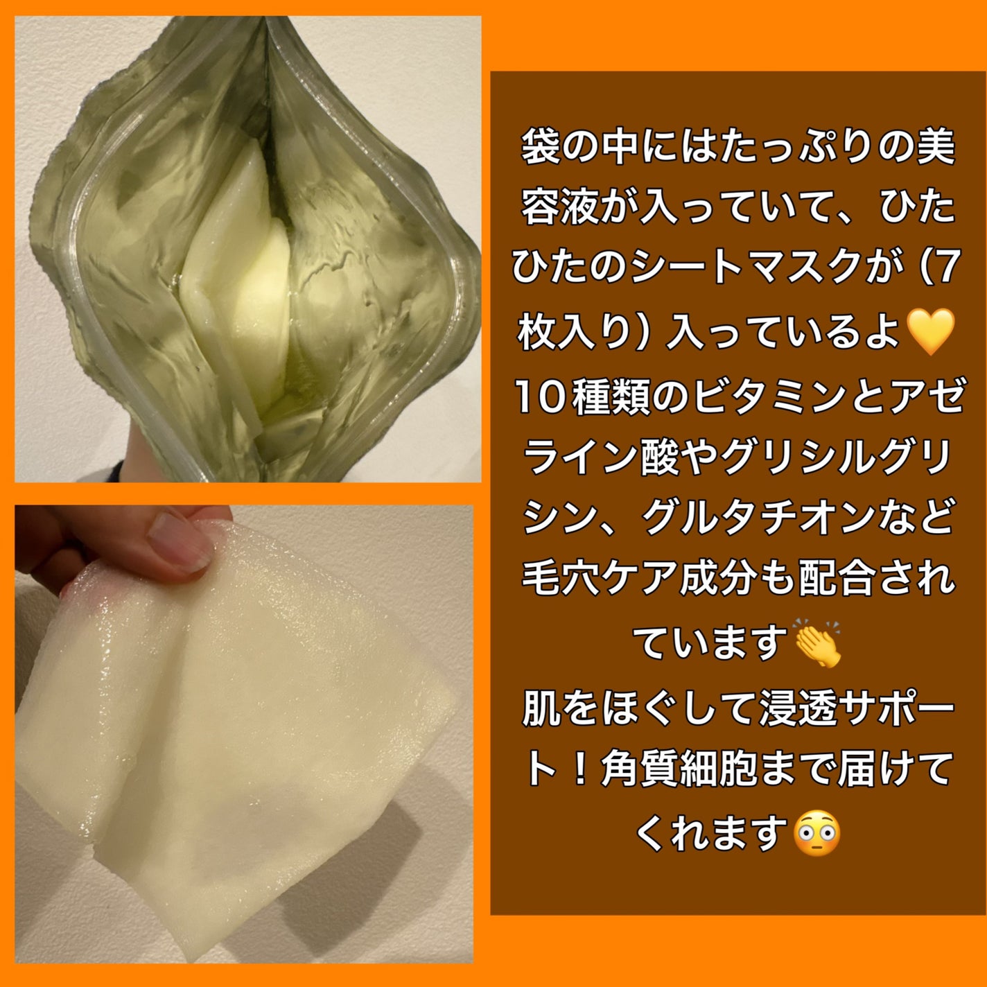 VCãã£ãŒãž ã¹ã ãŒã¹ãã¹ã¯/PERFECT ONE  FOCUS/ã·ãŒããã¹ã¯ã»ããã¯ã䜿ã£ãã¯ãã³ãïŒ2æç®ïŒ