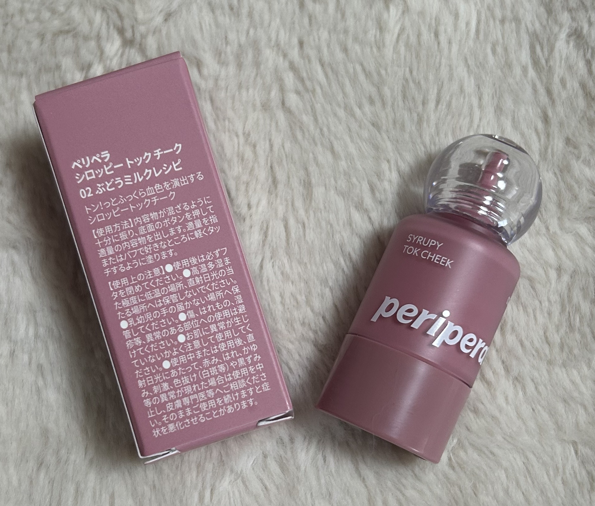 ペリペラ シロッピー トック チーク 02 ミルキーラベンダー/PERIPERA/リキッドチークを使ったクチコミ（2枚目）