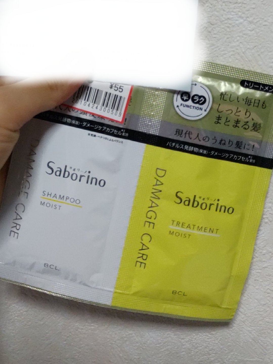 ハヤラクシャンプー モイスト/トリートメント モイスト/サボリーノ/市販シャンプーを使ったクチコミ(1枚目)