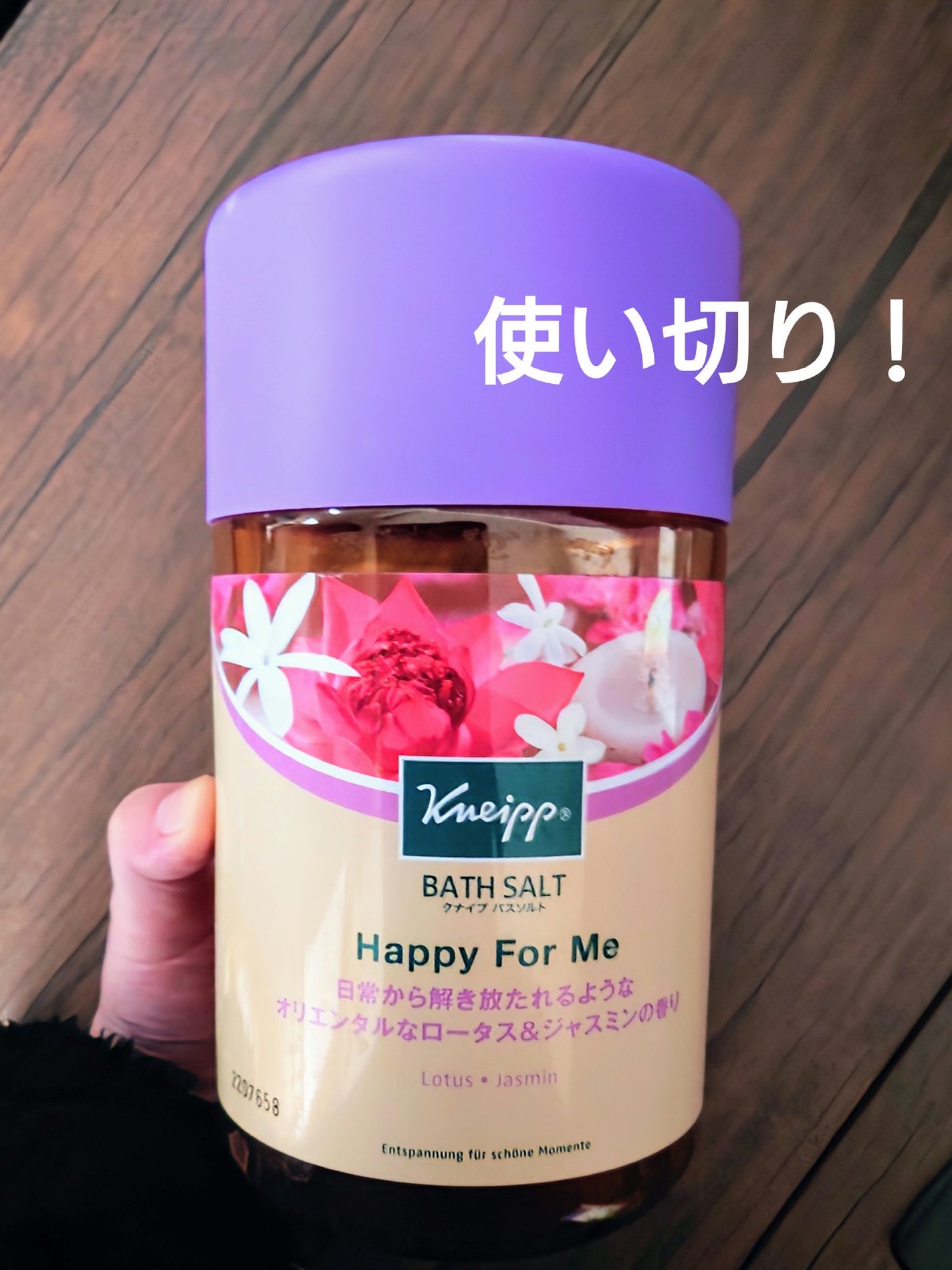 バスソルト ハッピーフォーミー ロータス&ジャスミンの香り/クナイプ/無機塩系入浴剤を使ったクチコミ(1枚目)