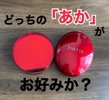 マスク フィット レッド クッション/TIRTIR(ティルティル)/クッションファンデーションを使ったクチコミ(1枚目)