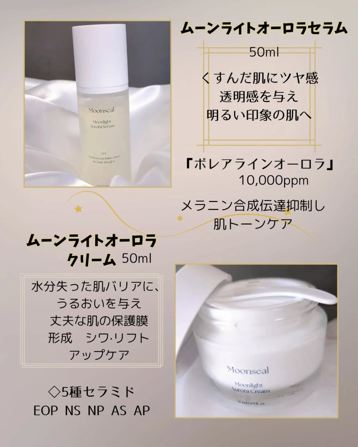 ムーンライトオーロラトナー/Moonseal/化粧水を使ったクチコミ(4枚目)