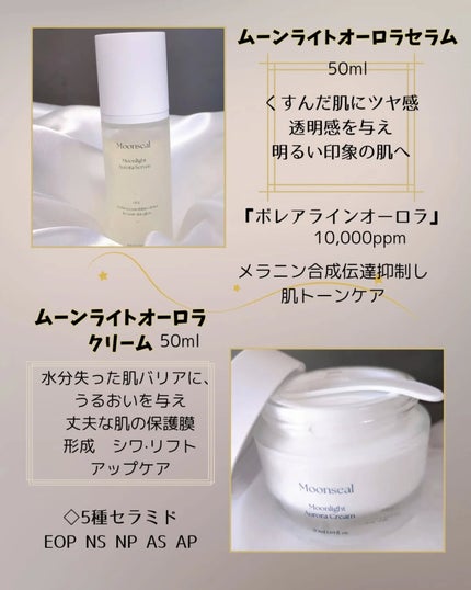 ムーンライトオーロラトナー/Moonseal/化粧水を使ったクチコミ(4枚目)