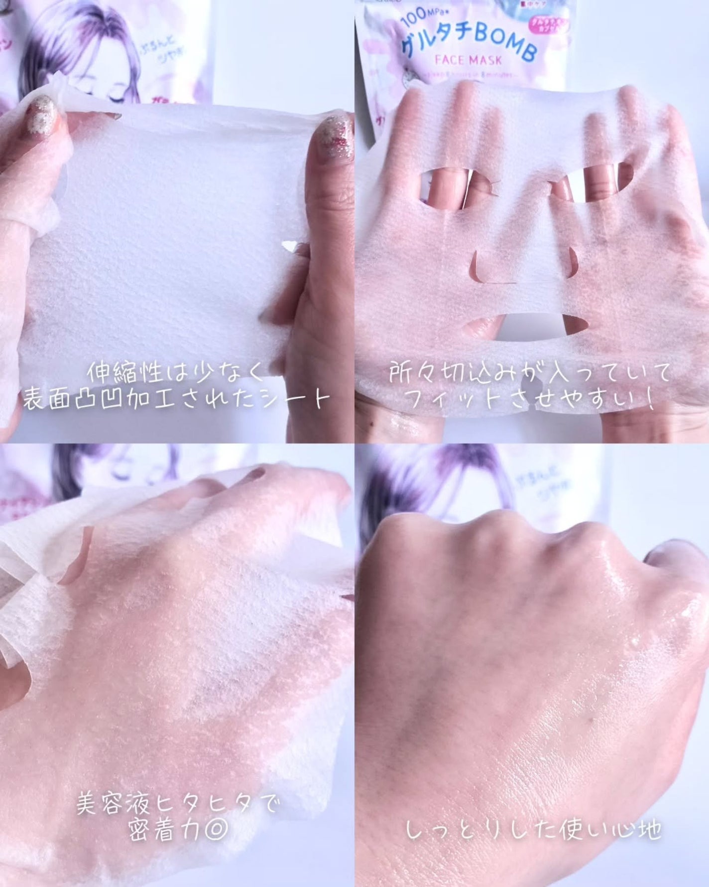 グルタチBOMBマスク/クリアターン/シートマスク・パックを使ったクチコミ(2枚目)