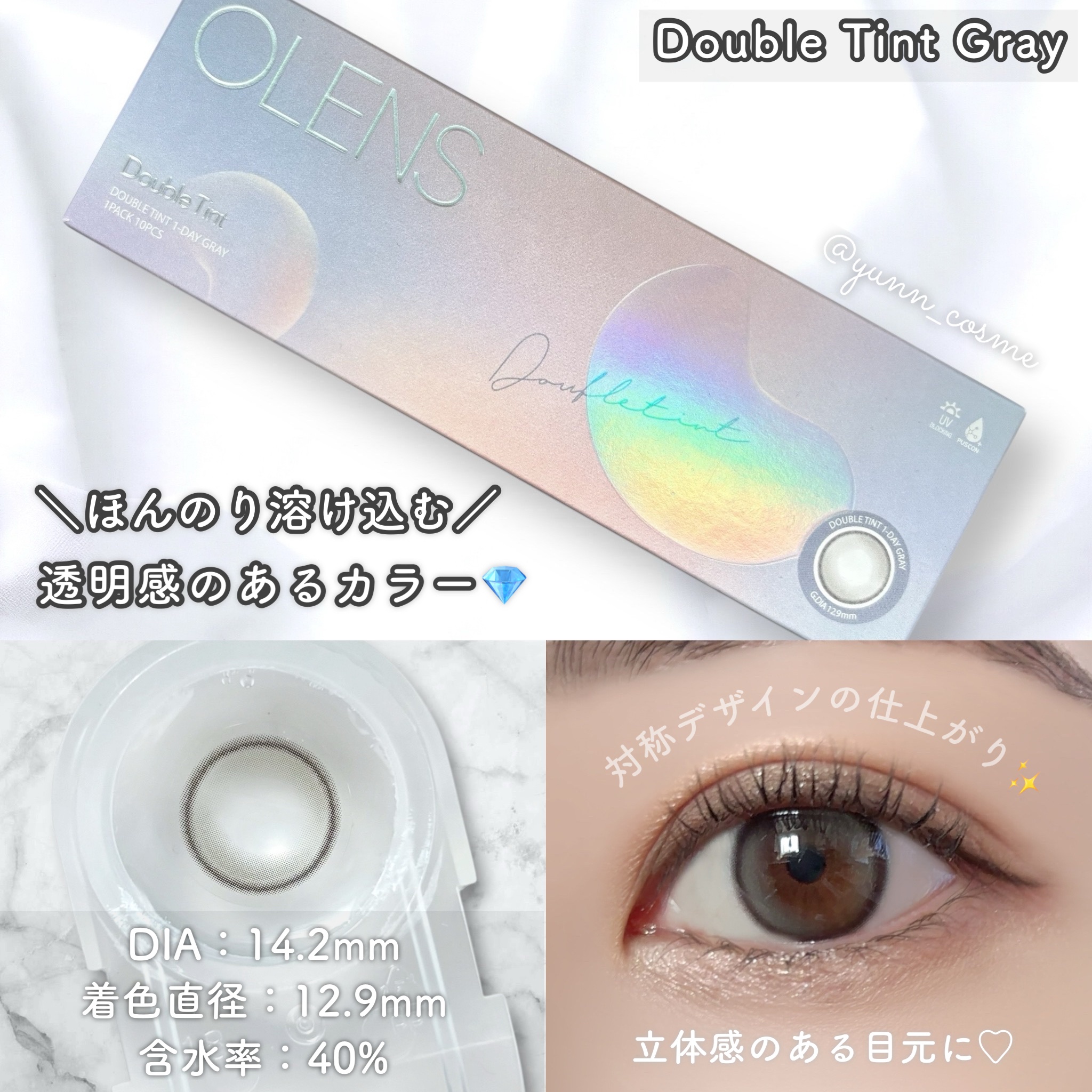 Eyelighter Glowy 1Month/OLENS/カラーコンタクトレンズを使ったクチコミ（3枚目）