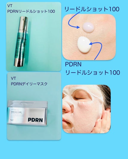 PDRN+リードルS 100/VT/美容液を使ったクチコミ(2枚目)