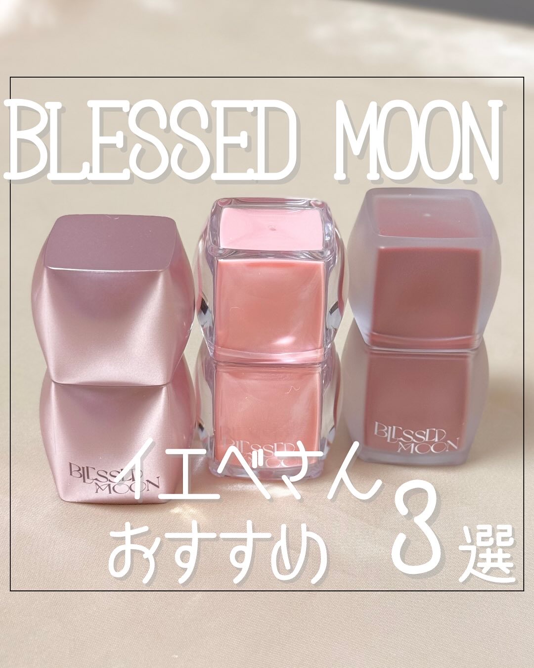Veil Mood Lip Gloss/BLESSED MOON/リップグロスを使ったクチコミ（1枚目）