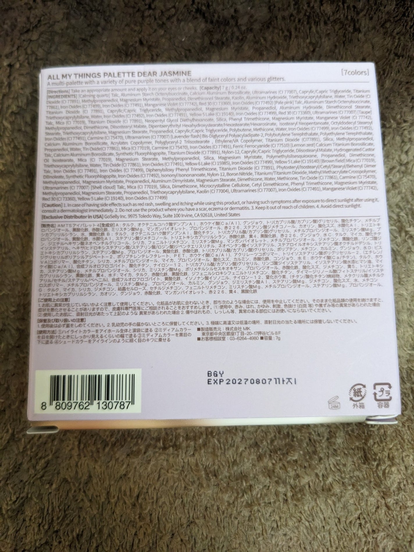 トゥルービューティ パレット/all my things/マルチパレットを使ったクチコミ(2枚目)