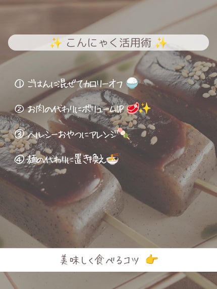 米こんにゃく(ドライタイプ)/DHC/食品を使ったクチコミ(4枚目)