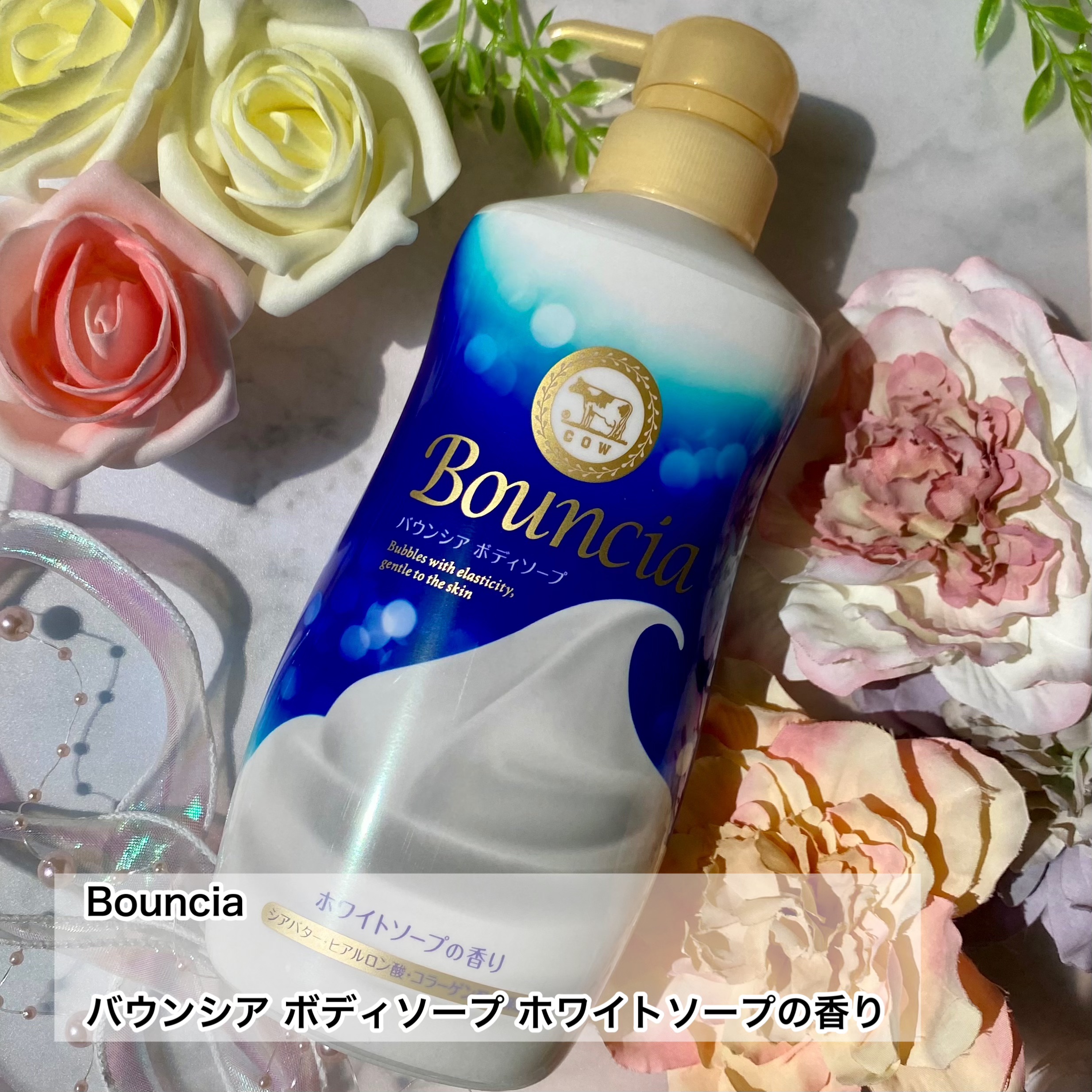 バウンシア ボディソープ ホワイトソープの香り/Bouncia/ボディソープを使ったクチコミ（2枚目）