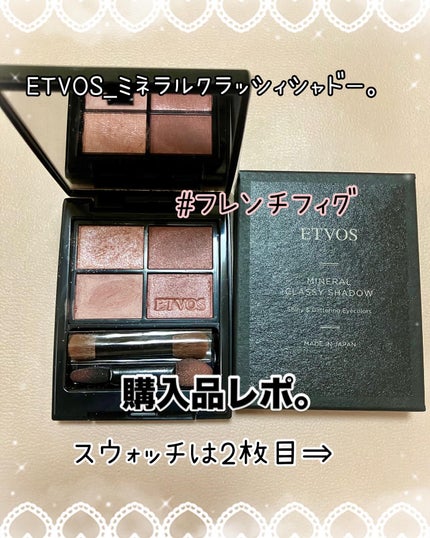 ミネラルクラッシィシャドー/エトヴォス/アイシャドウパレットを使ったクチコミ(1枚目)