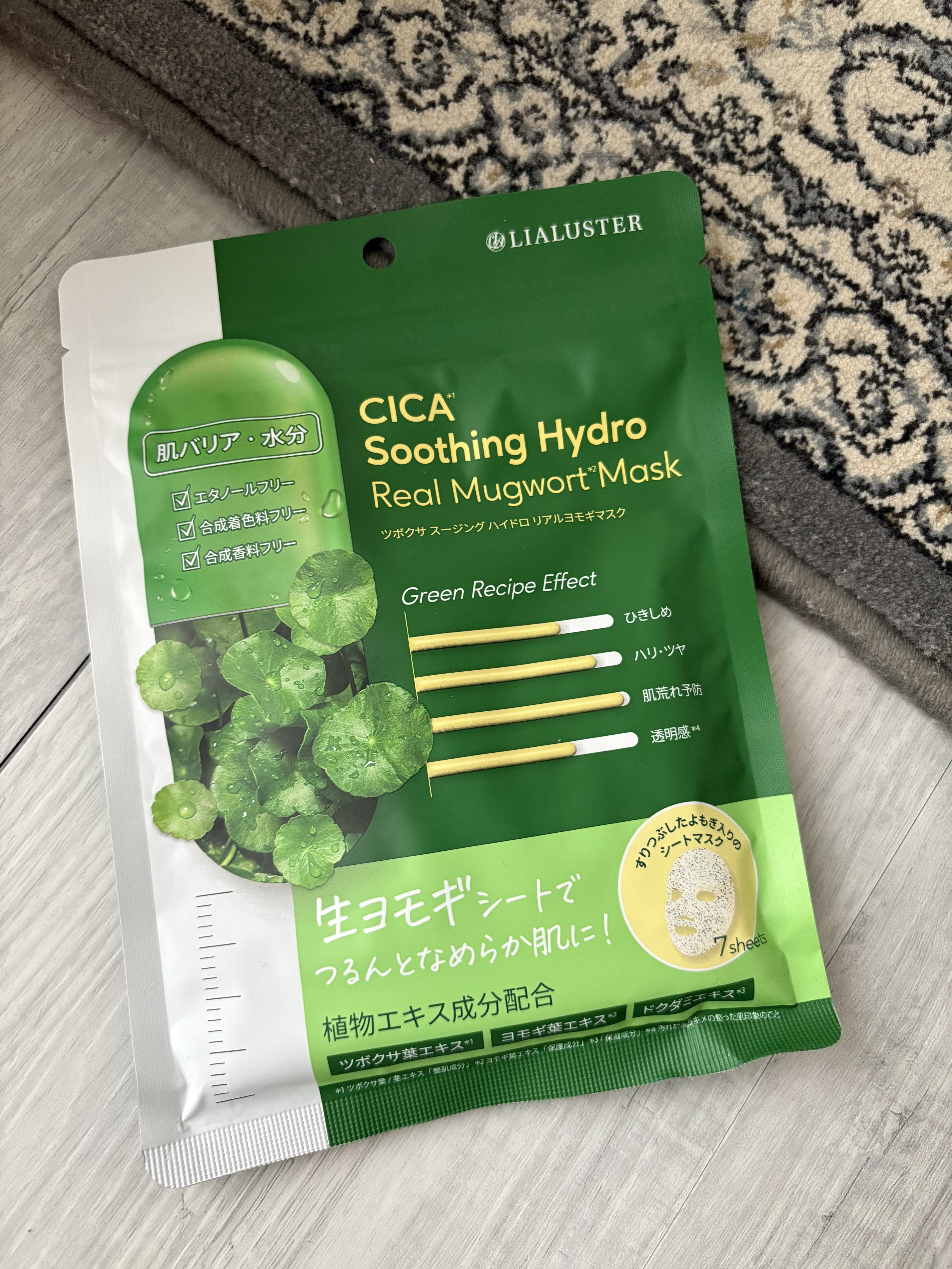 ツボクサスージングハイドロヨモギマスク/LIALUSTER/シートマスク・パックを使ったクチコミ（1枚目）