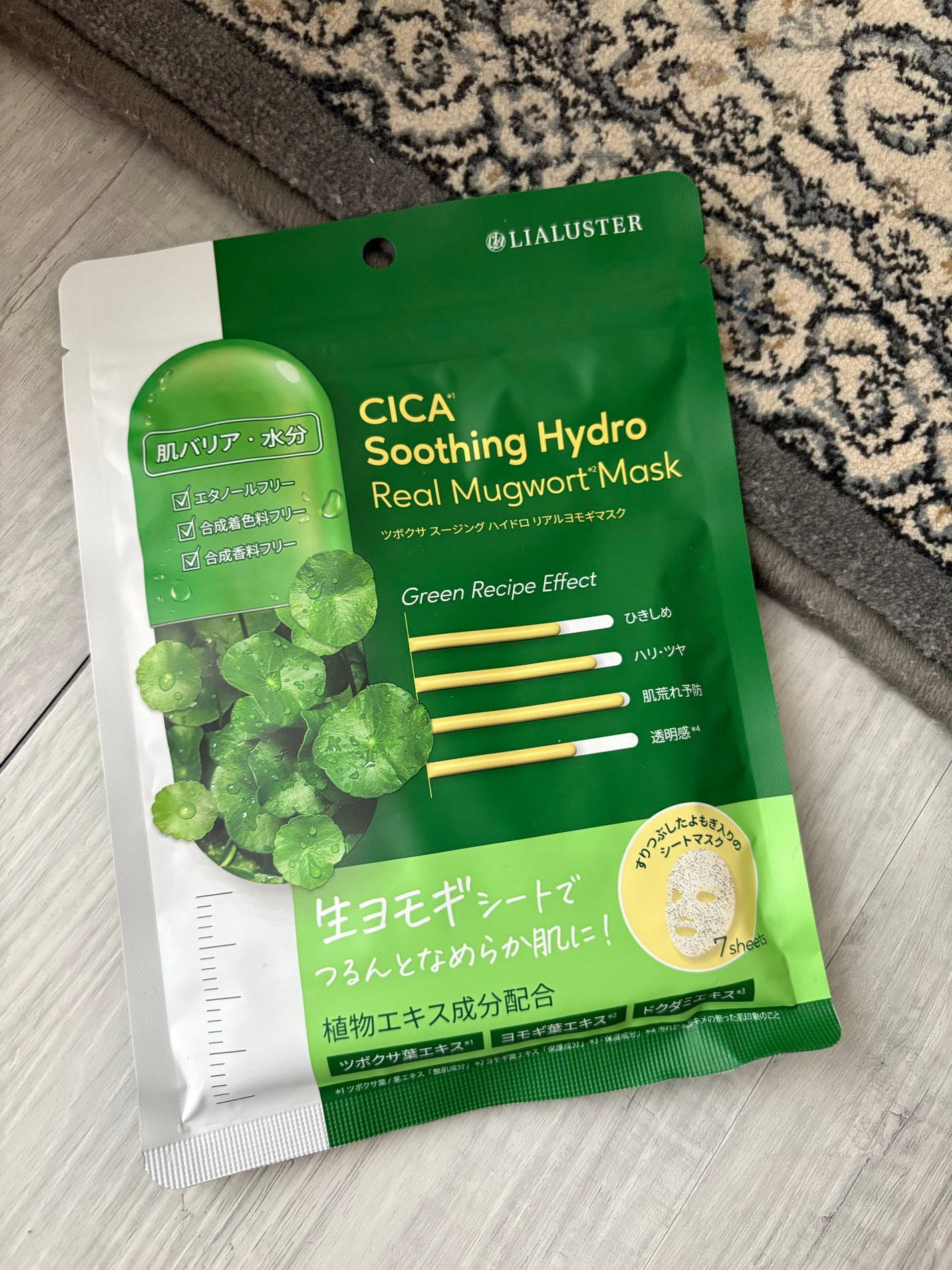 ツボクサスージングハイドロヨモギマスク/LIALUSTER/シートマスク・パックを使ったクチコミ(1枚目)