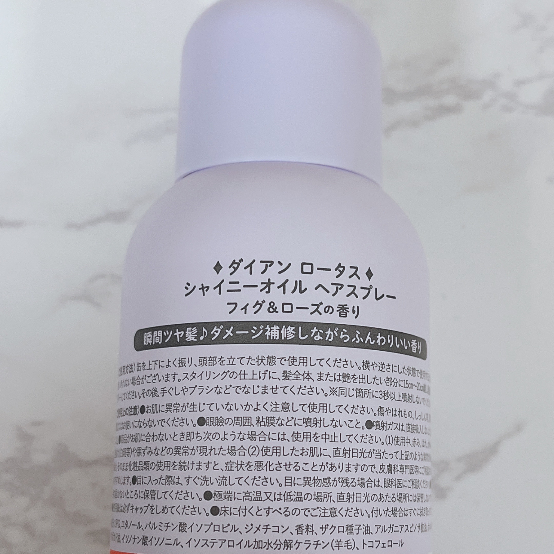 ロータス シャイニーオイル ヘアスプレー フィグ＆ローズの香り/ダイアン/ヘアスプレーを使ったクチコミ（2枚目）