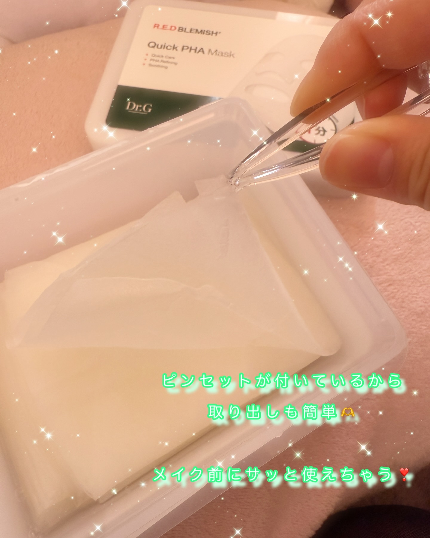 レッドブレミッシュクイックPHAシートマスク/Dr.G/シートマスク・パックを使ったクチコミ（3枚目）
