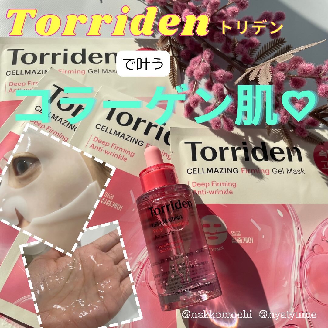 セルメイジング コラーゲン ポア パーフェクティング アンプル/Torriden/美容液を使ったクチコミ（1枚目）