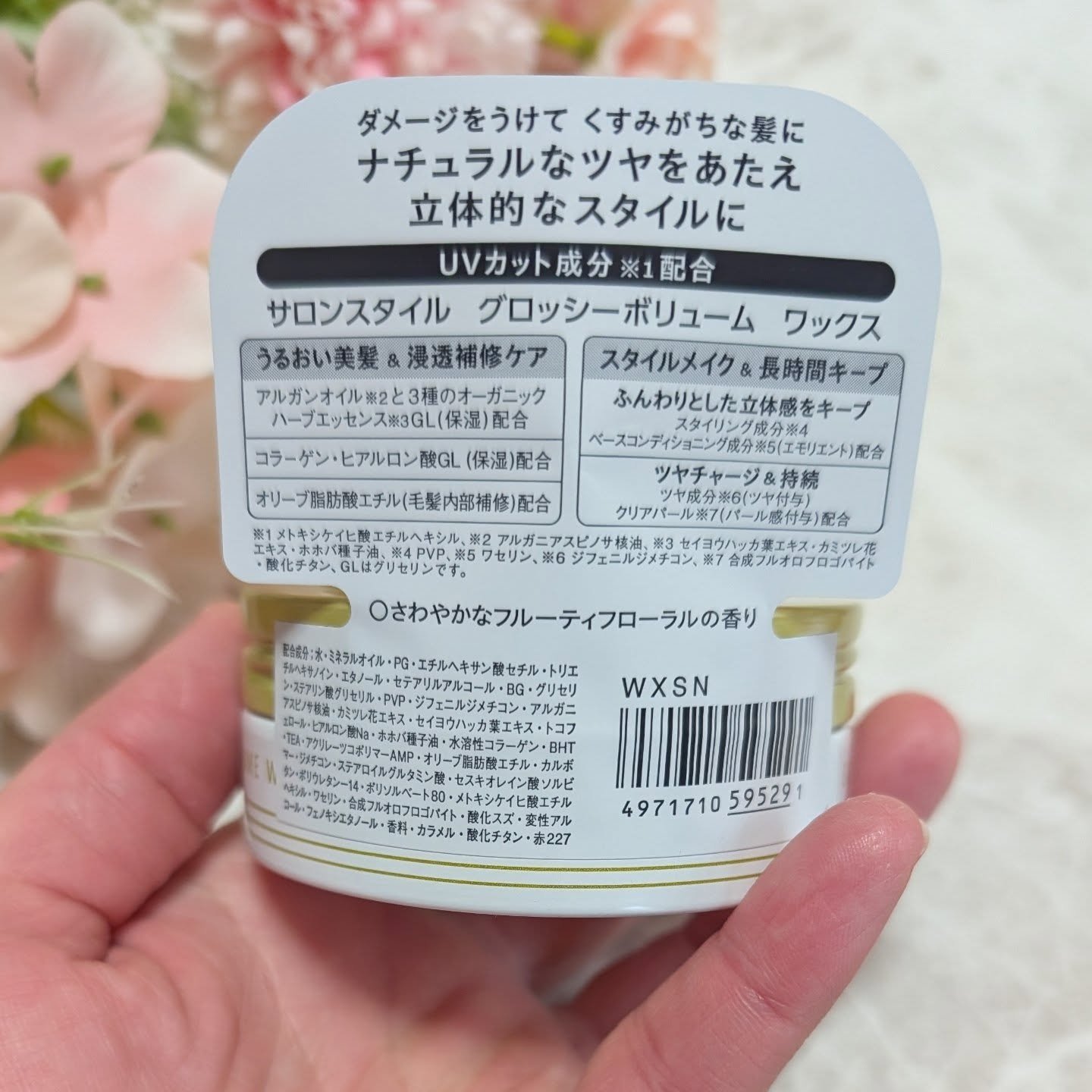 サロンスタイル ヘアワックス （グロッシーボリューム）/サロンスタイル/ヘアワックス・クリームを使ったクチコミ（2枚目）