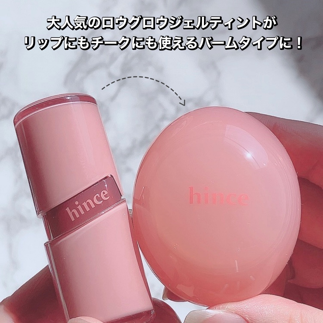 ロウグロウデューイーボール/hince/リップバームを使ったクチコミ（2枚目）