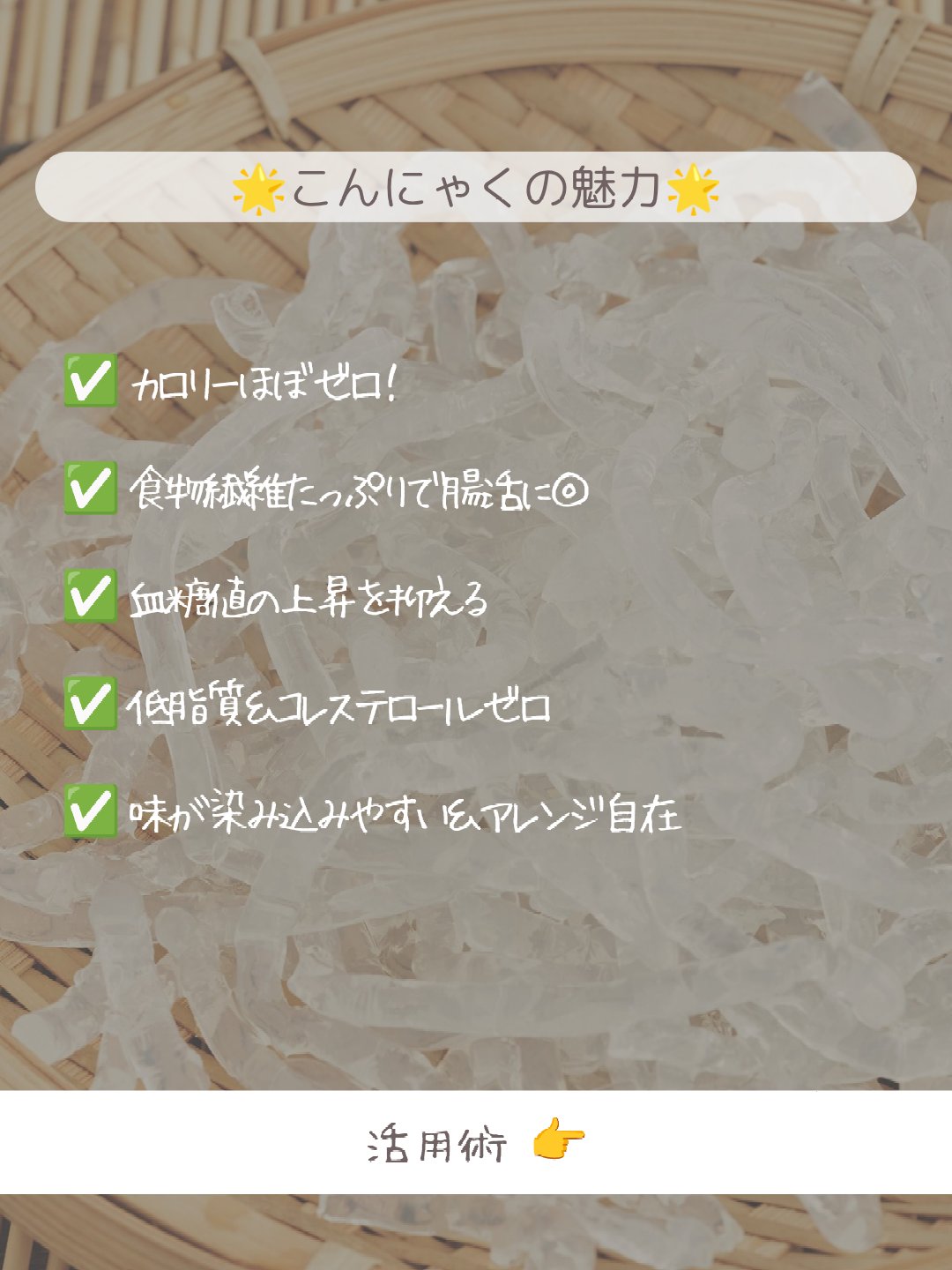 米こんにゃく(ドライタイプ)/DHC/食品を使ったクチコミ（3枚目）