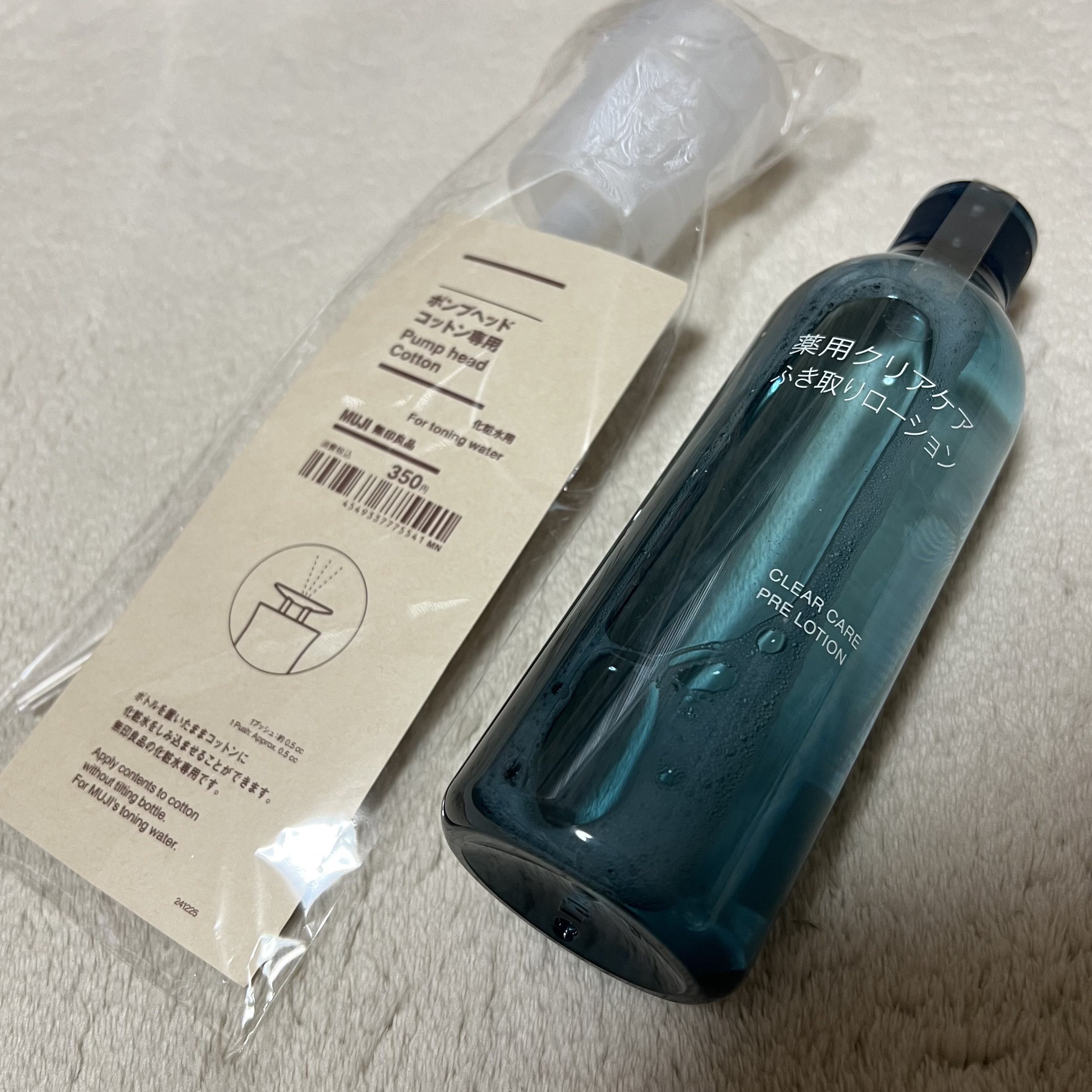 ポンプヘッド・コットン専用/無印良品/その他スキンケアグッズを使ったクチコミ（1枚目）