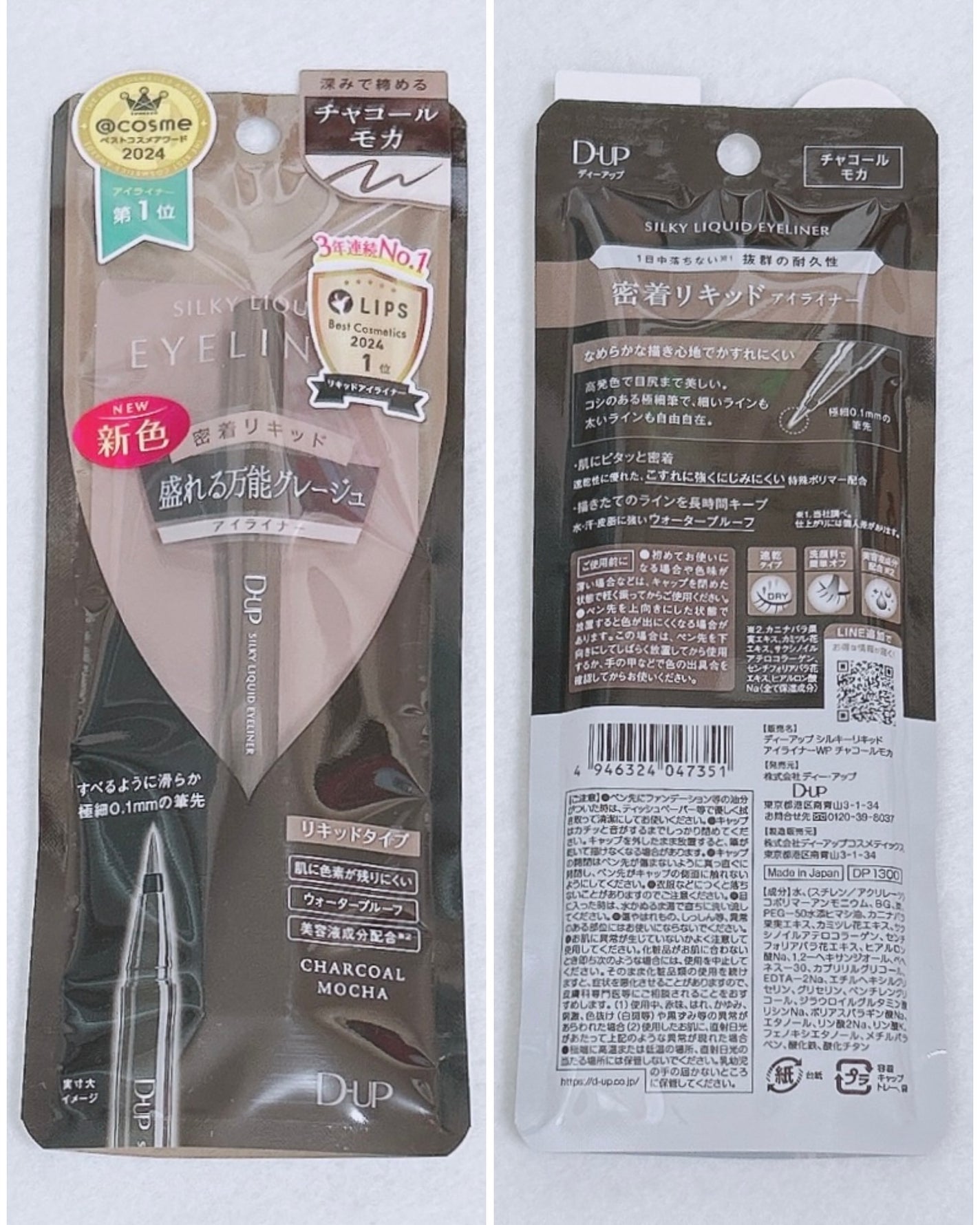 ã·ã«ããŒãªãããã¢ã€ã©ã€ããŒWP/D-UP/ãªãããã¢ã€ã©ã€ããŒã䜿ã£ãã¯ãã³ãïŒ5æç®ïŒ