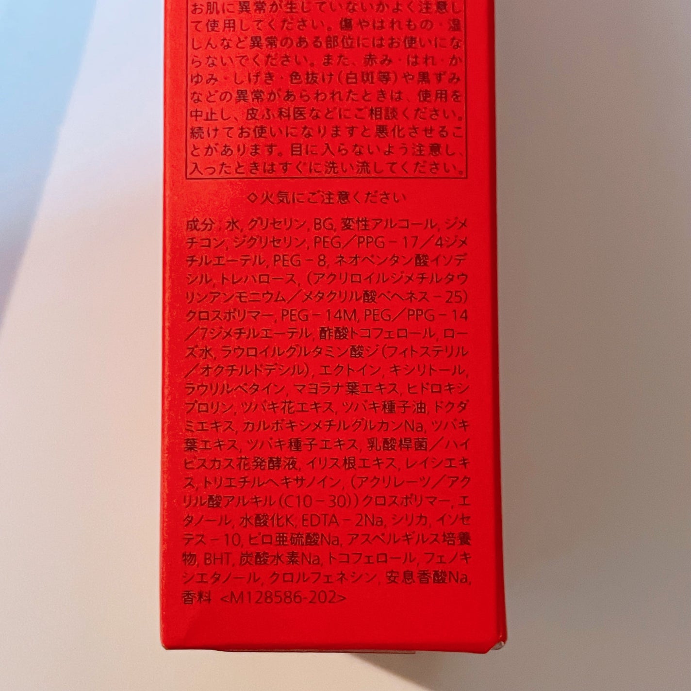 アルティミューン™ パワライジング セラム/SHISEIDO/美容液を使ったクチコミ(4枚目)