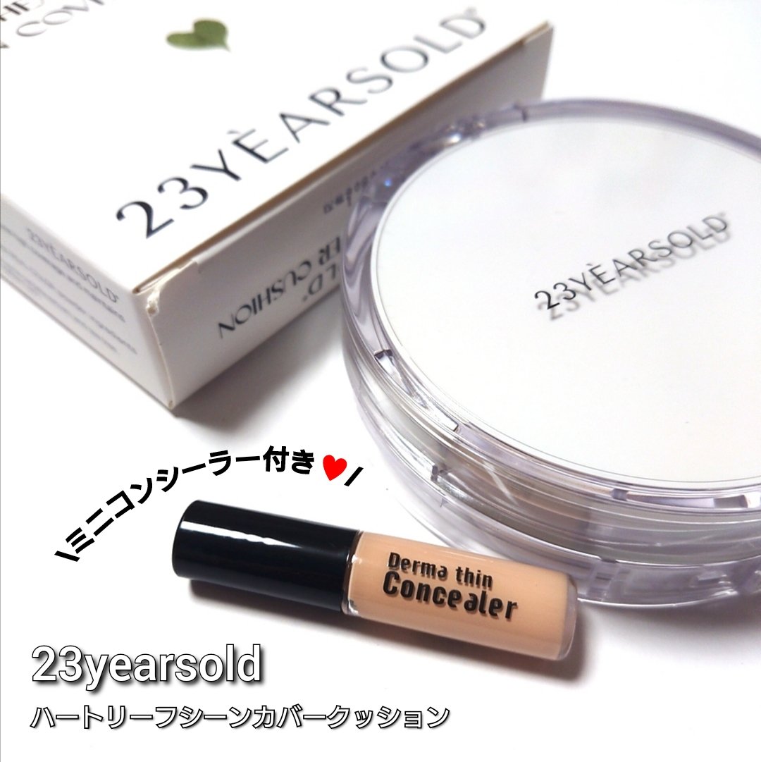 ハートリーフシーンカバークッション/23years old/クッションファンデーションを使ったクチコミ（2枚目）