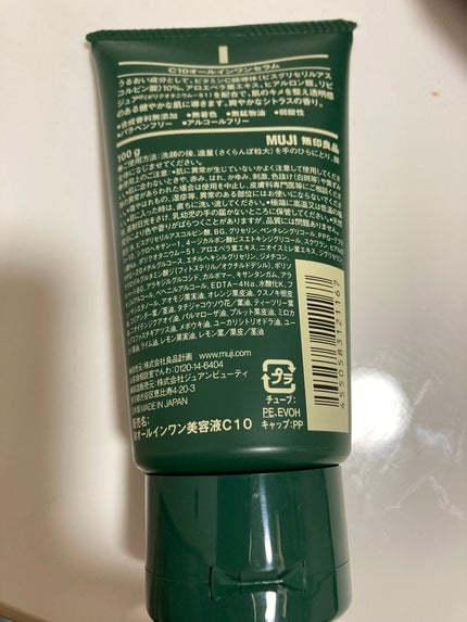 C10オールインワンセラム/無印良品/オールインワン化粧品を使ったクチコミ(2枚目)