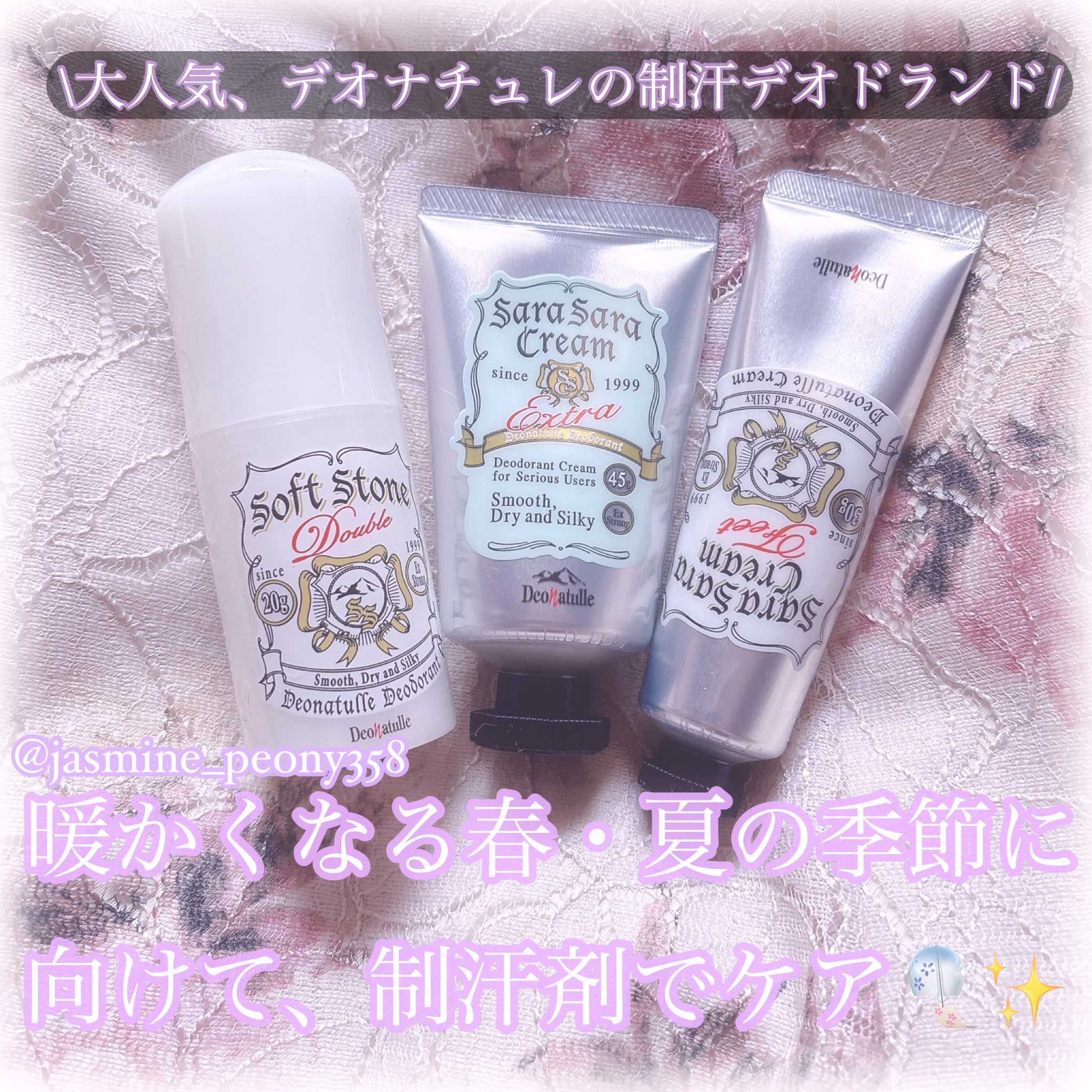 薬用ソフトストーンＷ/デオナチュレ/デオドラント・制汗剤を使ったクチコミ（1枚目）