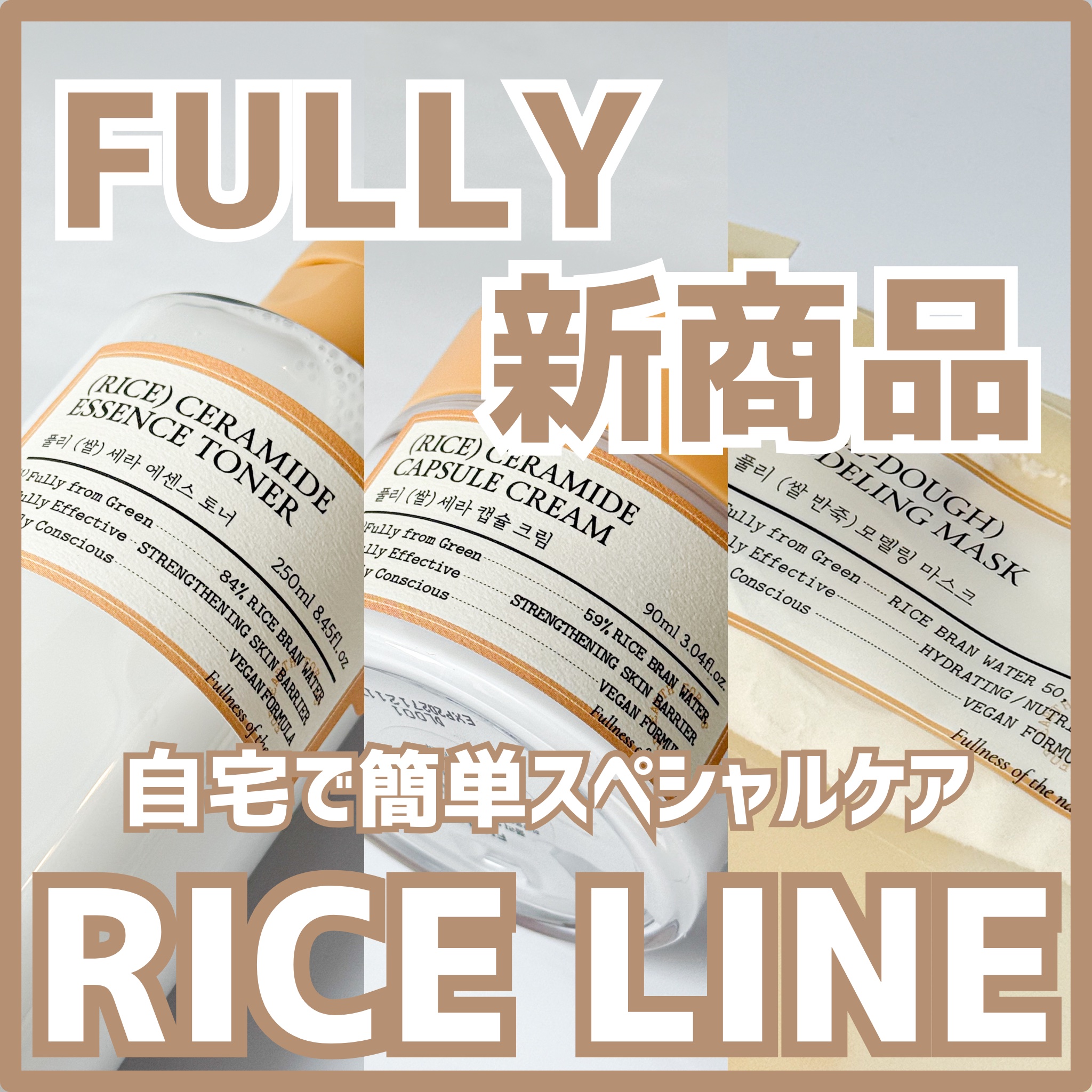 米モデリングマスク/FULLY/シートマスク・パックを使ったクチコミ（1枚目）